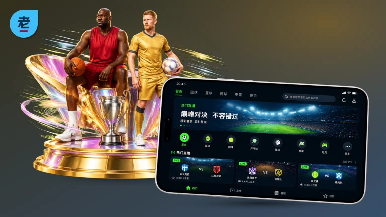 老哥网：亚冠直播与中超赛程